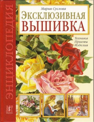 Книги - купить Книги в интернет-магазине Швейный Мир Челябинск